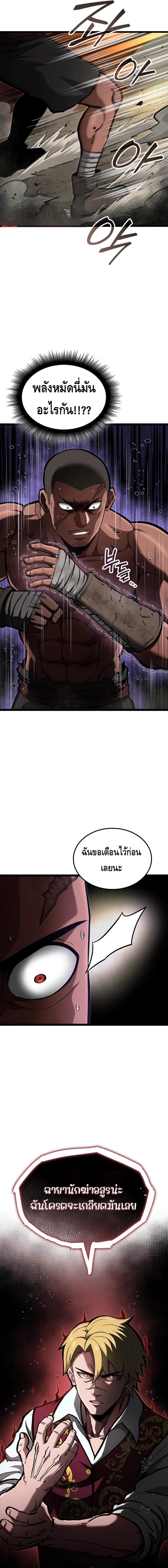 Kalli The Champion ตอนที่ ตอนที่ 67 - หน้าที่ 24
