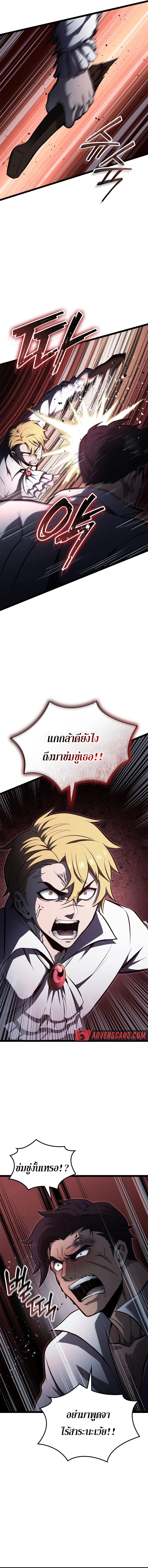 Kalli The Champion ตอนที่ ตอนที่ 48 - หน้าที่ 6