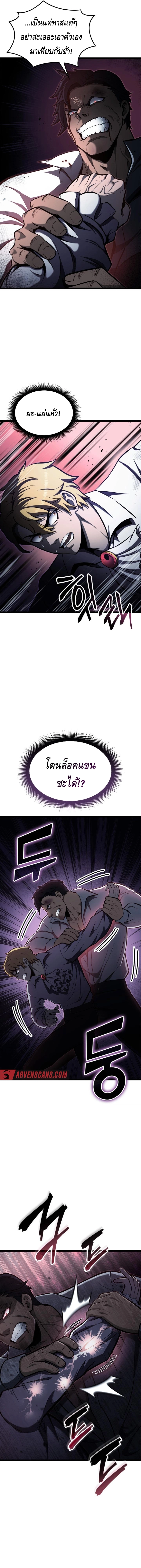 Kalli The Champion ตอนที่ ตอนที่ 48 - หน้าที่ 12