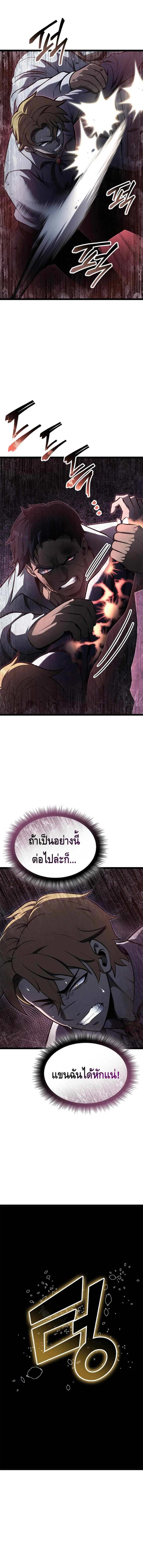 Kalli The Champion ตอนที่ ตอนที่ 48 - หน้าที่ 13