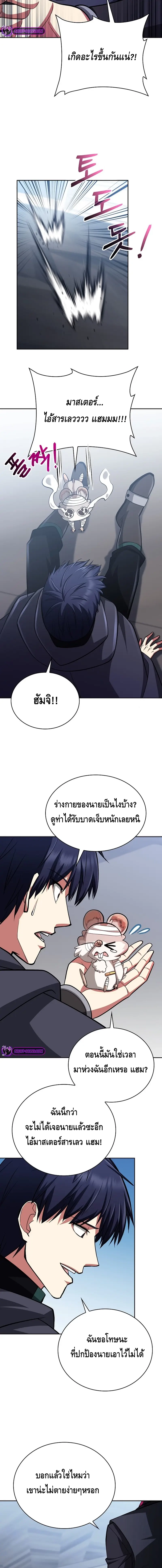 Debuff Master ตอนที่ ตอนที่ 33 - หน้าที่ 5