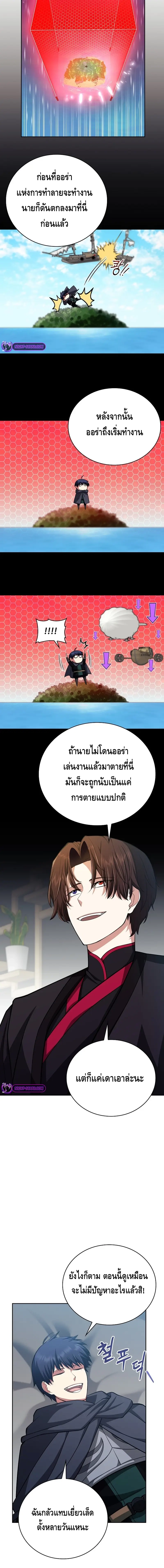 Debuff Master ตอนที่ ตอนที่ 33 - หน้าที่ 7