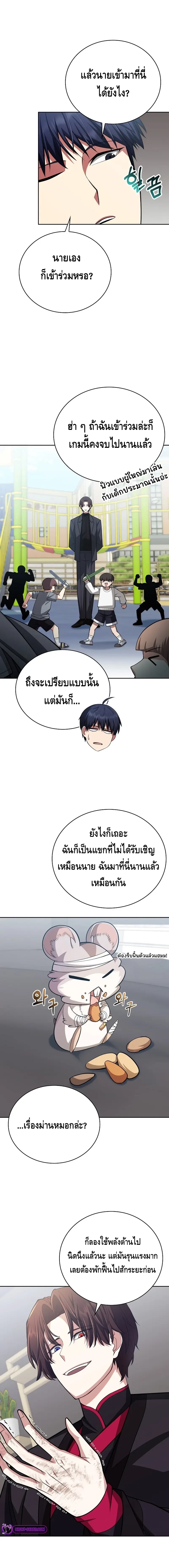 Debuff Master ตอนที่ ตอนที่ 33 - หน้าที่ 8