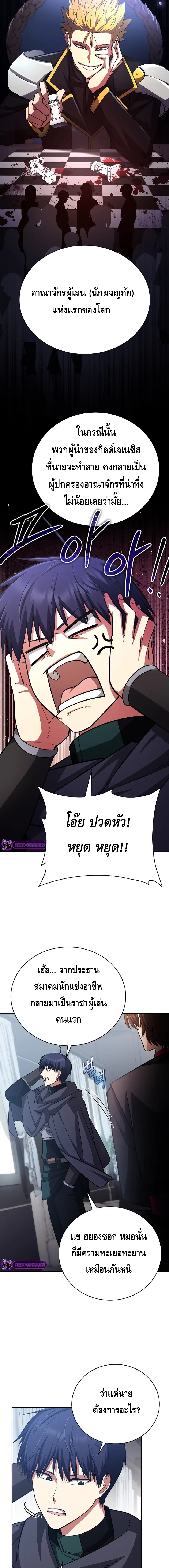 Debuff Master ตอนที่ ตอนที่ 33 - หน้าที่ 15
