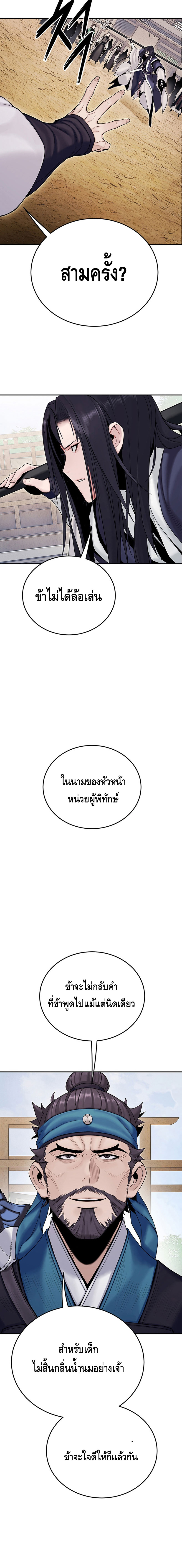 Dark and Light Martial Emperor ตอนที่ ตอนที่ 15 - หน้าที่ 28