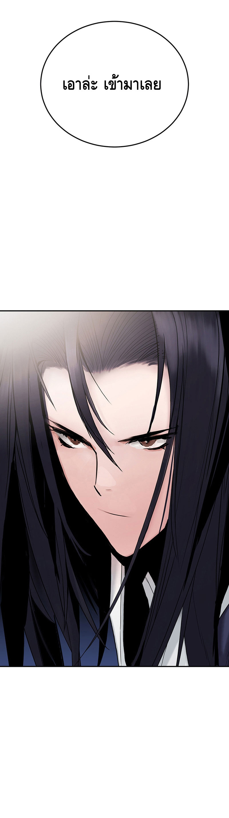 Dark and Light Martial Emperor ตอนที่ ตอนที่ 15 - หน้าที่ 29
