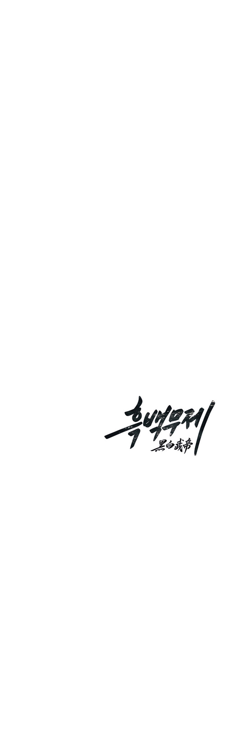 Dark and Light Martial Emperor ตอนที่ ตอนที่ 15 - หน้าที่ 30