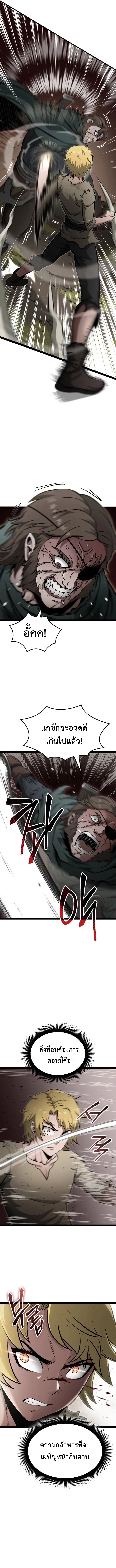 Kalli The Champion ตอนที่ ตอนที่ 14 - หน้าที่ 8