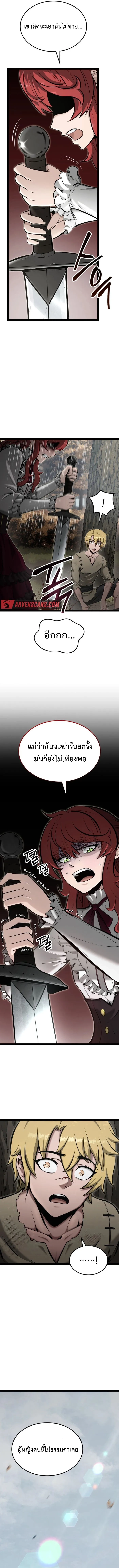 Kalli The Champion ตอนที่ ตอนที่ 14 - หน้าที่ 13
