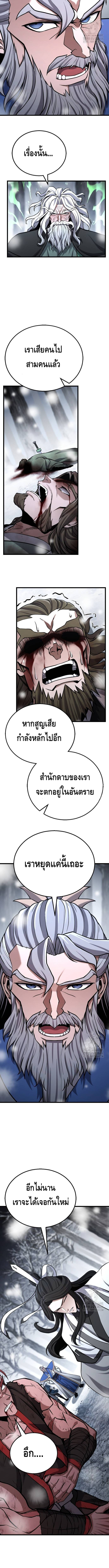 ศึกแย่งชิงคัมภีร์ลับ ตอนที่ ตอนที่ 19 - หน้าที่ 4