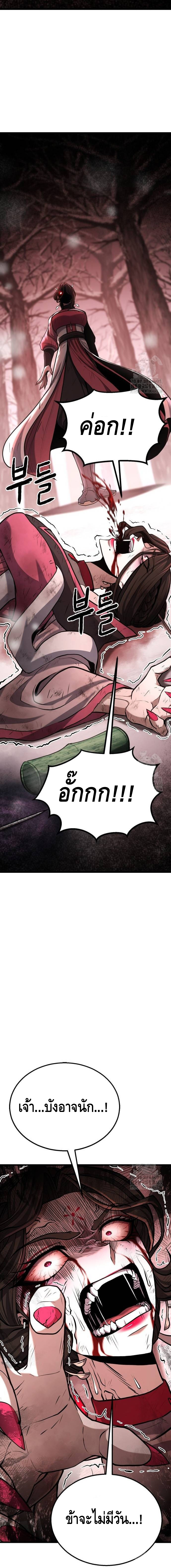 ศึกแย่งชิงคัมภีร์ลับ ตอนที่ ตอนที่ 19 - หน้าที่ 17