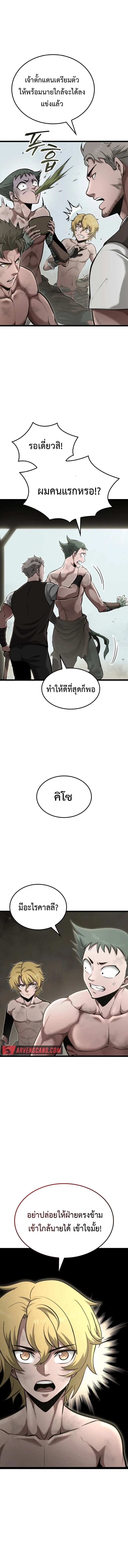 Kalli The Champion ตอนที่ ตอนที่ 8 - หน้าที่ 2