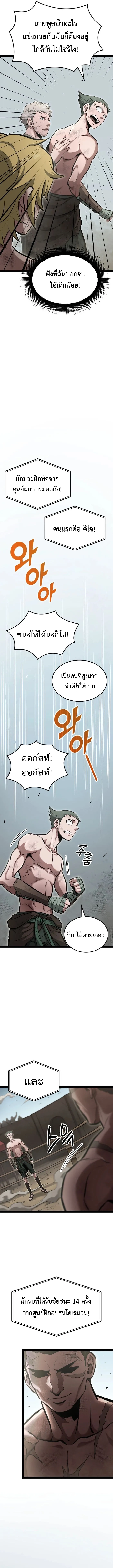 Kalli The Champion ตอนที่ ตอนที่ 8 - หน้าที่ 3
