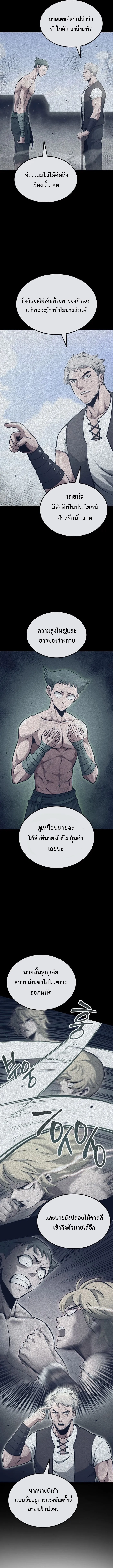 Kalli The Champion ตอนที่ ตอนที่ 8 - หน้าที่ 11