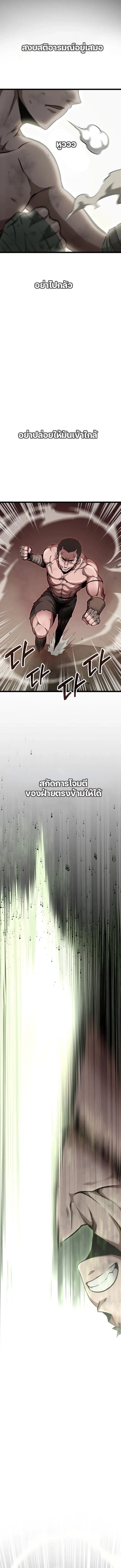 Kalli The Champion ตอนที่ ตอนที่ 8 - หน้าที่ 12