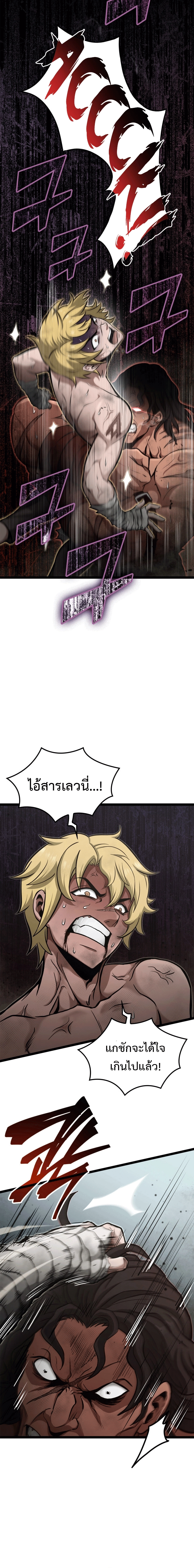 Kalli The Champion ตอนที่ ตอนที่ 26 - หน้าที่ 2