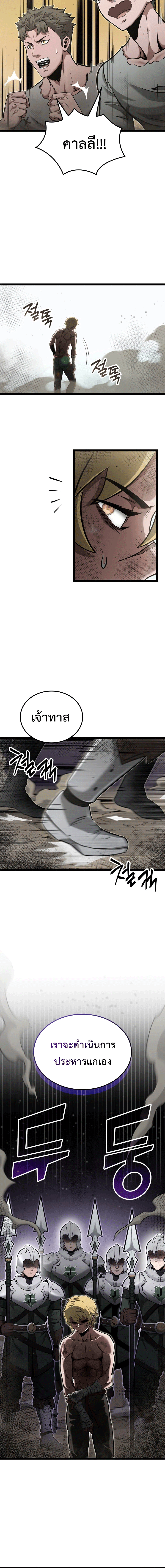 Kalli The Champion ตอนที่ ตอนที่ 26 - หน้าที่ 14