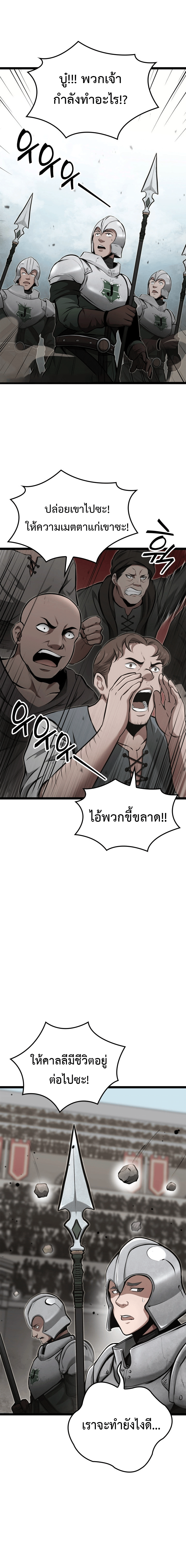 Kalli The Champion ตอนที่ ตอนที่ 26 - หน้าที่ 16