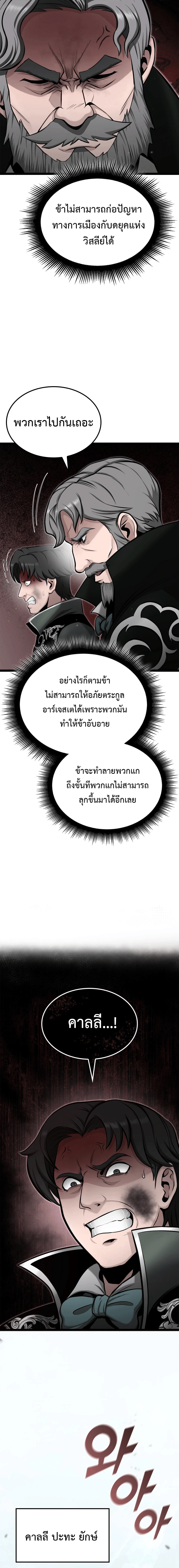Kalli The Champion ตอนที่ ตอนที่ 26 - หน้าที่ 18
