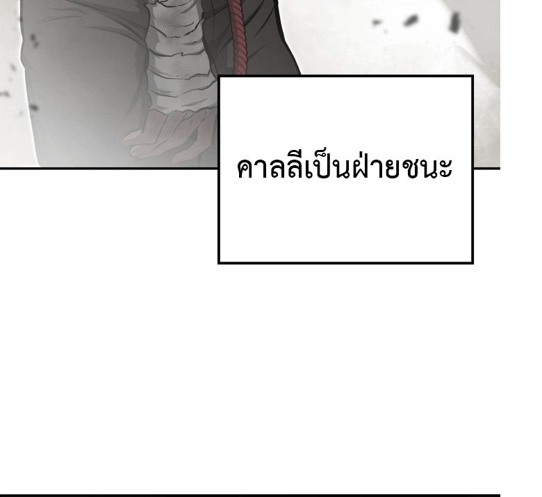 Kalli The Champion ตอนที่ ตอนที่ 26 - หน้าที่ 20