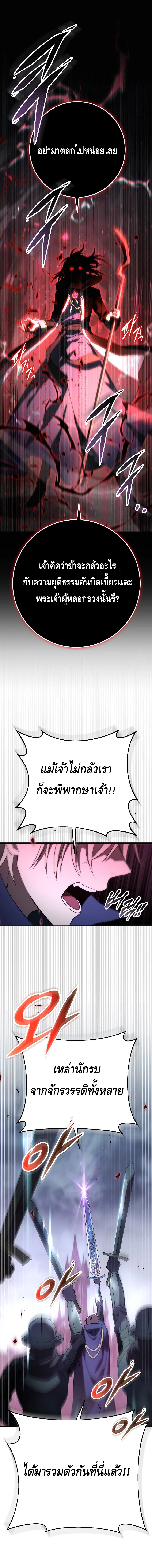 Emperor of Steel ตอนที่ ตอนที่ 2 - หน้าที่ 9