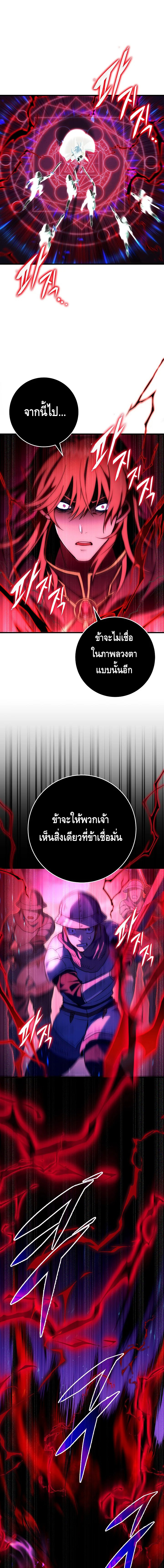 Emperor of Steel ตอนที่ ตอนที่ 2 - หน้าที่ 12