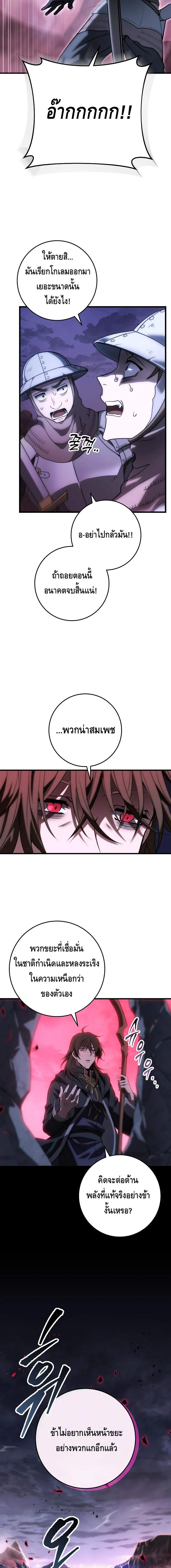 Emperor of Steel ตอนที่ ตอนที่ 2 - หน้าที่ 16