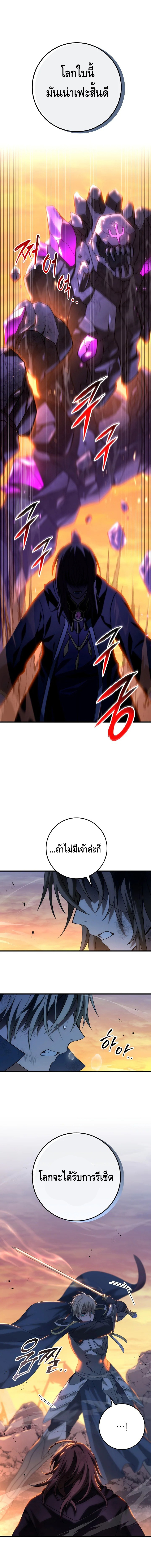 Emperor of Steel ตอนที่ ตอนที่ 2 - หน้าที่ 22