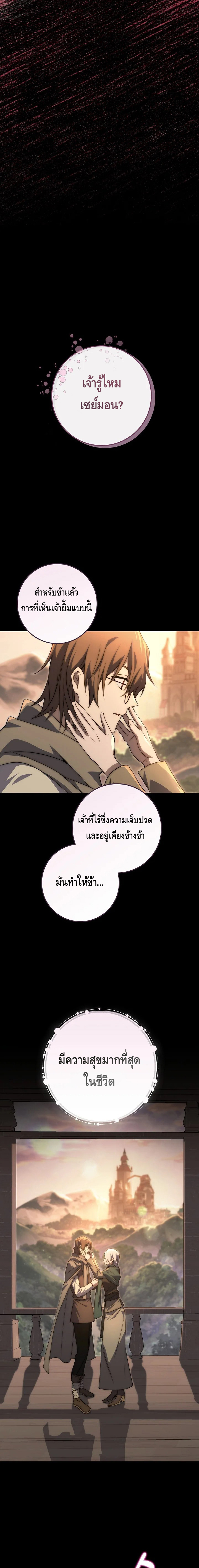 Emperor of Steel ตอนที่ ตอนที่ 2 - หน้าที่ 25
