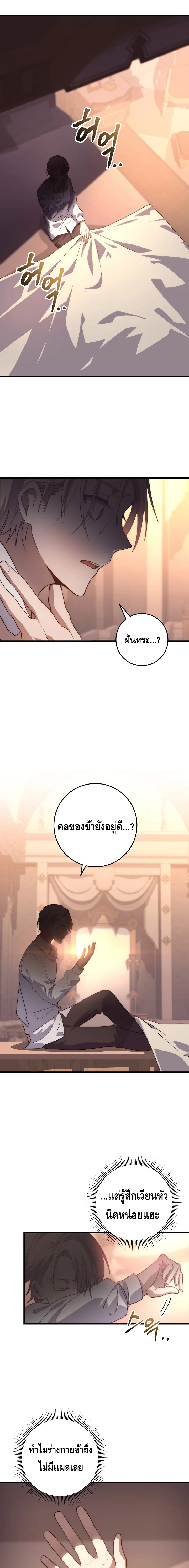 Emperor of Steel ตอนที่ ตอนที่ 2 - หน้าที่ 27