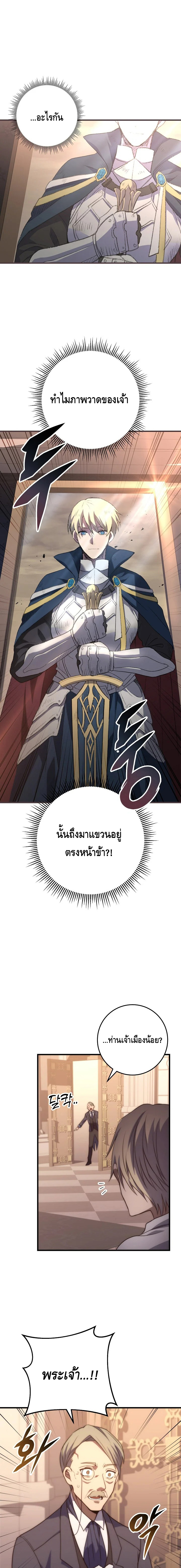 Emperor of Steel ตอนที่ ตอนที่ 2 - หน้าที่ 29