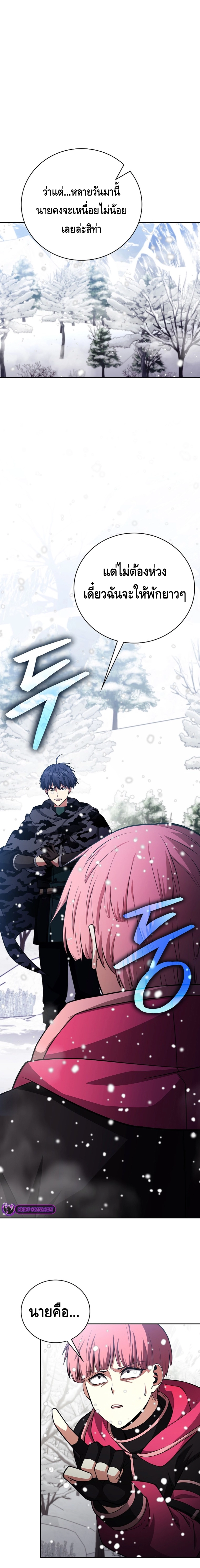 Debuff Master ตอนที่ ตอนที่ 35 - หน้าที่ 1