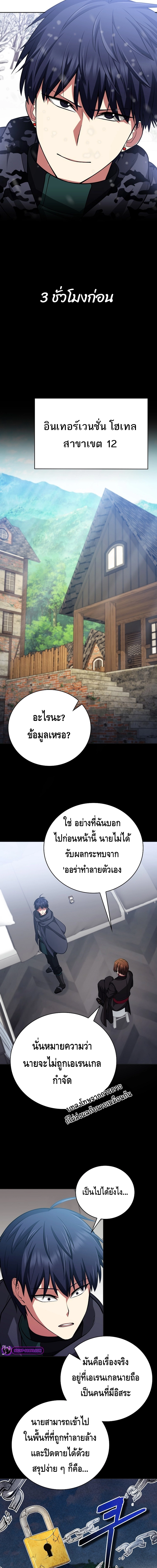 Debuff Master ตอนที่ ตอนที่ 35 - หน้าที่ 3