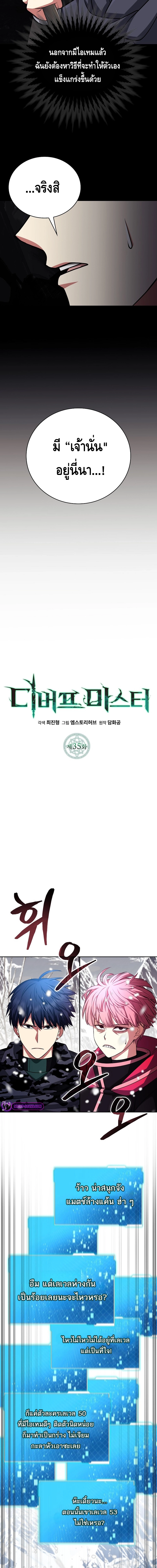 Debuff Master ตอนที่ ตอนที่ 35 - หน้าที่ 7