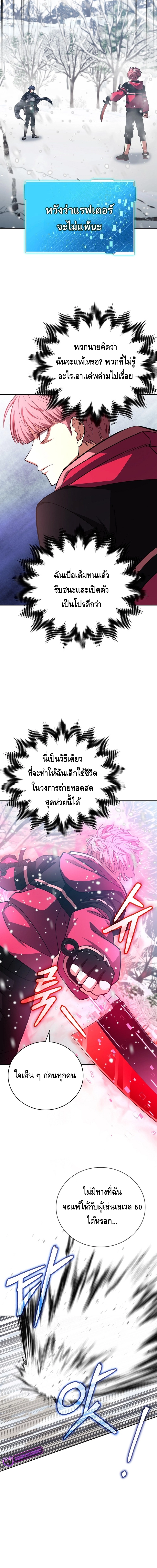 Debuff Master ตอนที่ ตอนที่ 35 - หน้าที่ 8