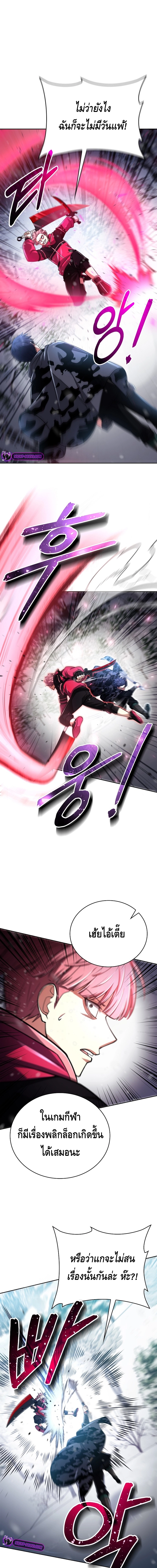 Debuff Master ตอนที่ ตอนที่ 35 - หน้าที่ 9