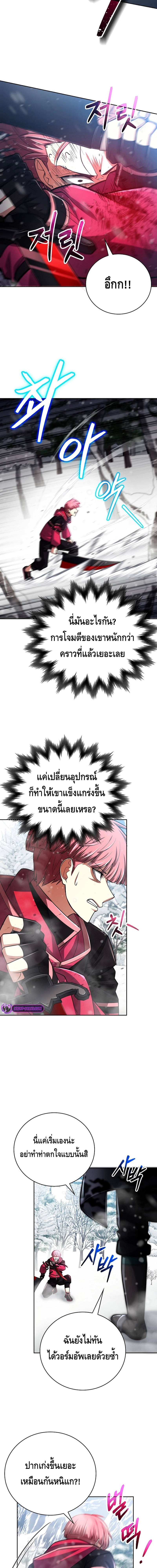 Debuff Master ตอนที่ ตอนที่ 35 - หน้าที่ 10