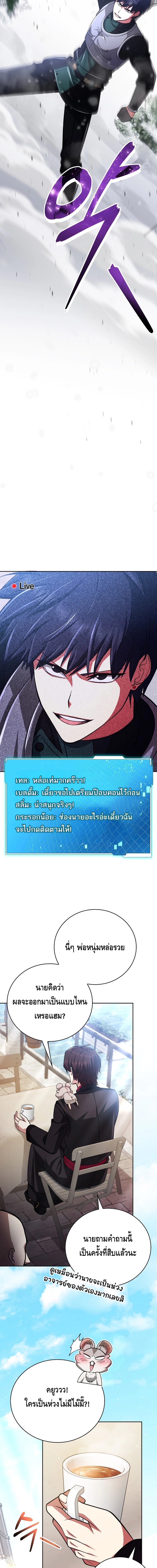 Debuff Master ตอนที่ ตอนที่ 35 - หน้าที่ 12