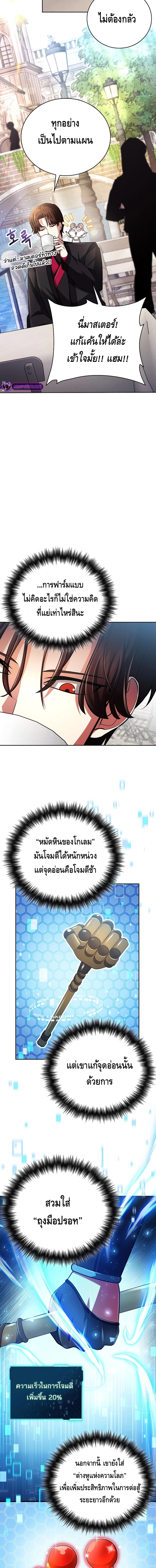 Debuff Master ตอนที่ ตอนที่ 35 - หน้าที่ 13