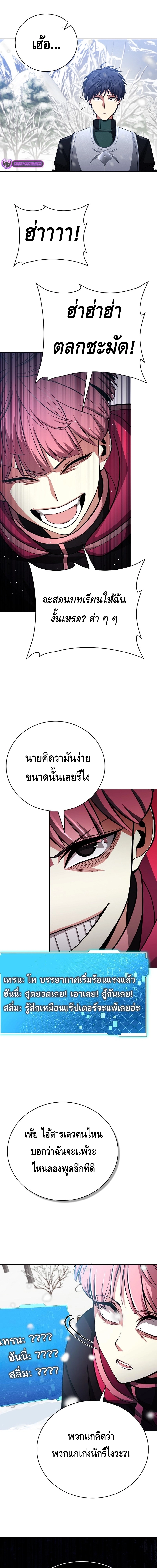 Debuff Master ตอนที่ ตอนที่ 35 - หน้าที่ 15