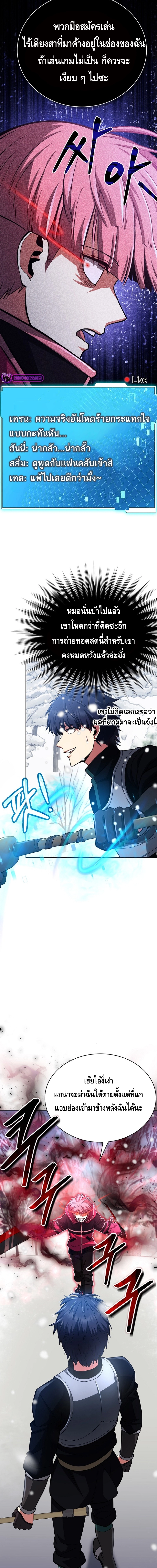 Debuff Master ตอนที่ ตอนที่ 35 - หน้าที่ 16