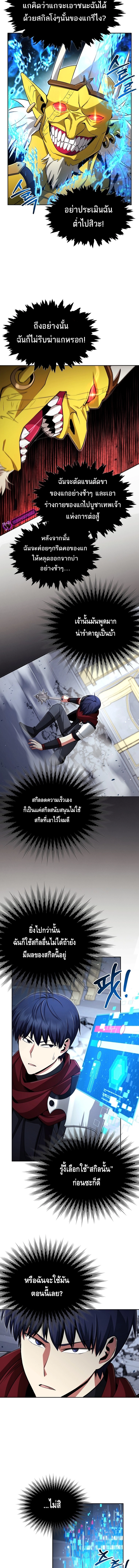 Debuff Master ตอนที่ ตอนที่ 9 - หน้าที่ 3