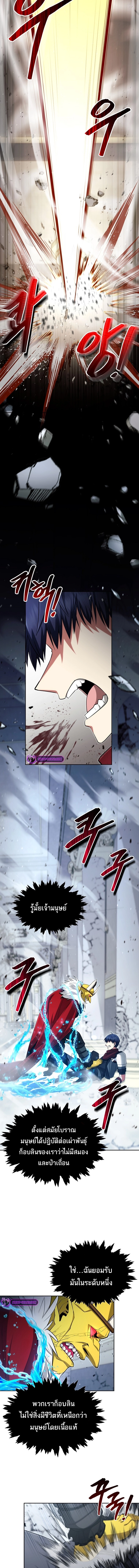 Debuff Master ตอนที่ ตอนที่ 9 - หน้าที่ 6