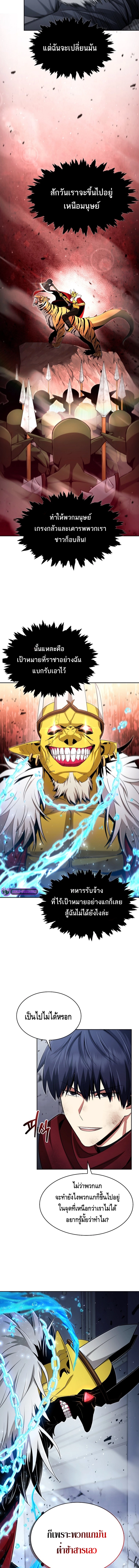 Debuff Master ตอนที่ ตอนที่ 9 - หน้าที่ 7
