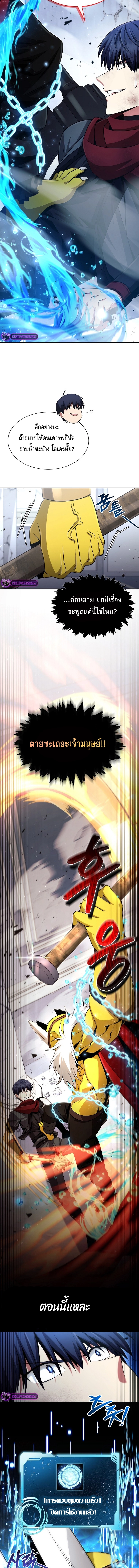 Debuff Master ตอนที่ ตอนที่ 9 - หน้าที่ 8