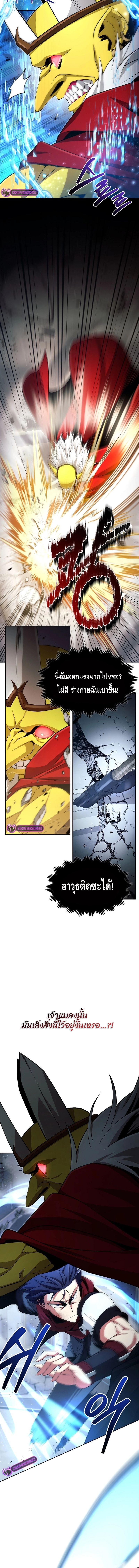 Debuff Master ตอนที่ ตอนที่ 9 - หน้าที่ 9