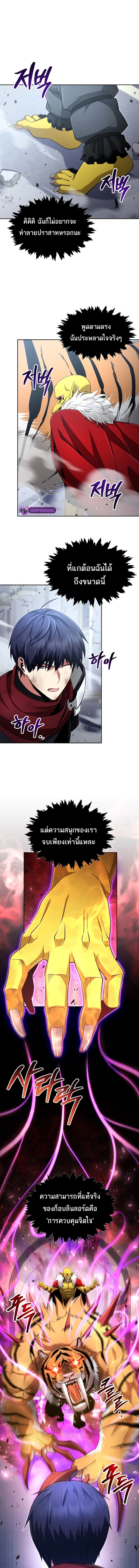 Debuff Master ตอนที่ ตอนที่ 9 - หน้าที่ 12