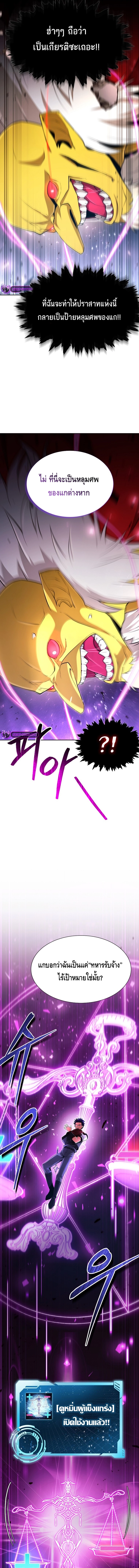 Debuff Master ตอนที่ ตอนที่ 9 - หน้าที่ 14