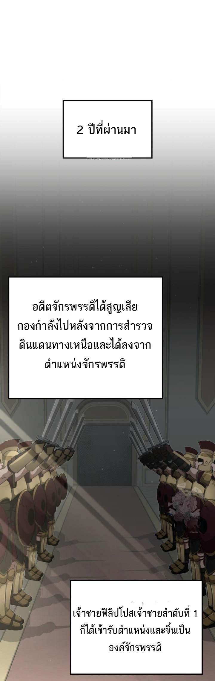 Kalli The Champion ตอนที่ ตอนที่ 55 - หน้าที่ 1