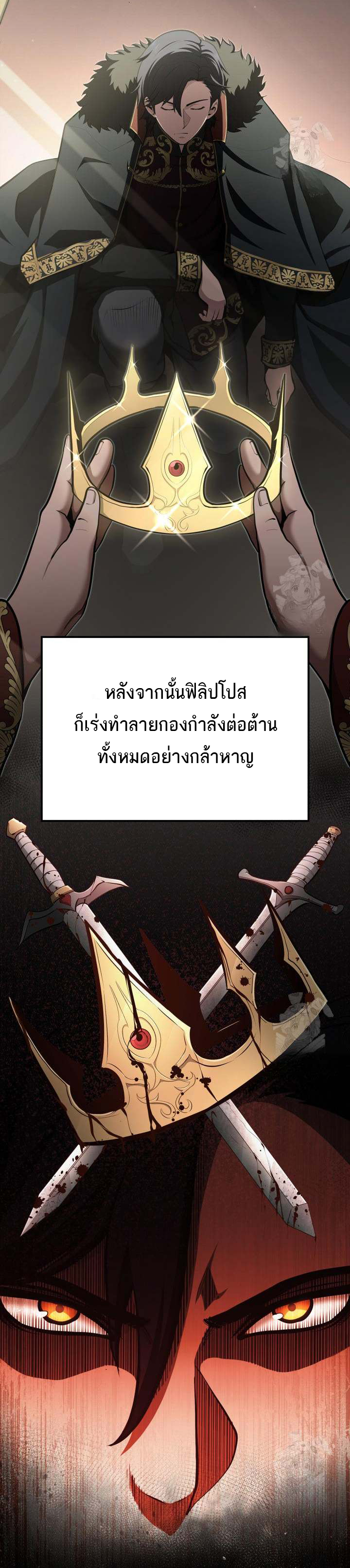 Kalli The Champion ตอนที่ ตอนที่ 55 - หน้าที่ 2